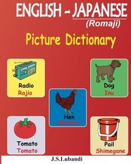 ENGLISH – JAPANESE (Romaji) Picture Dictionary By Lubandi, J S J