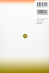 SHINTO from an International Perspective Guide Book English Japanese Bilingual