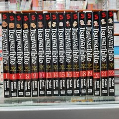 NEW Itsuwaribito Vol. 1, 4, 7, 8, 9, 10, 13, 14, 15, 16, 17, 18, 19, 20, 21, 22