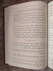 Arabic Islamic book Fiqh 6 Vols المدونة الكبرى الإمام مالك بن أنس الفقه المالكي