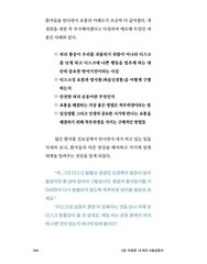 Hundred Years Waist 2 by Chung Sun Gun, Korean Book, 백년허리2 치료편