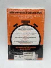 THE 4-Hour Workweek by Timothy Ferriss (Korean Book) 나는 4시간만 일한다, 팀 페리스 NEW