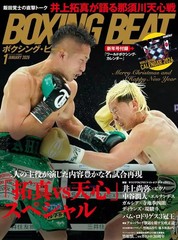 Boxing Beat Magazine Jan 2026 Sports Journal with Bonus A4 Calendar Booklet