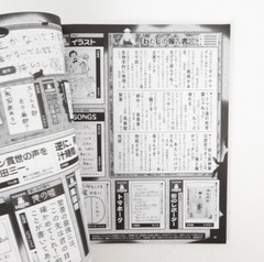 Weekly Famitsu No. 1721 – Dec 9, 2021 Pawapuro-kun Pocket Japanese Game Magazine