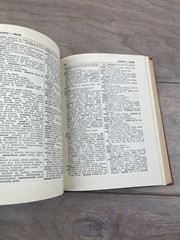 Handy French-English English-French Dictionary J.O. Kettridge 1947 McKay