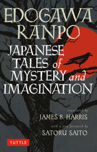 Japanese Tales of Mystery and Imagination – Paperback – VERY GOOD
