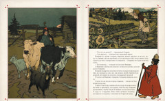Сказки в шедеврах русской иллюстрации Book in Russian USA Seller