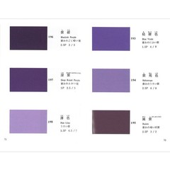 Revised Edition The Traditional Colors of Japan Their Names and Tones