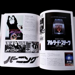 Japanese Movie Poster Design Kiroku Higaki Art Book Enter the Dragon Die Hard
