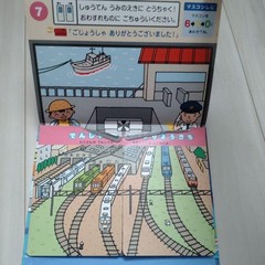 MIKI HOUSE Train Sound Book Kids Toy Voice Button Game Blue 22cm Used