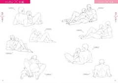 How to Draw BL YAOI Manga Pose Drawing Collection Art Guide Book + CD-ROM Japan
