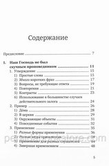 Russian Bible book Проповедуй как Иисус. Стюарт Олиотт