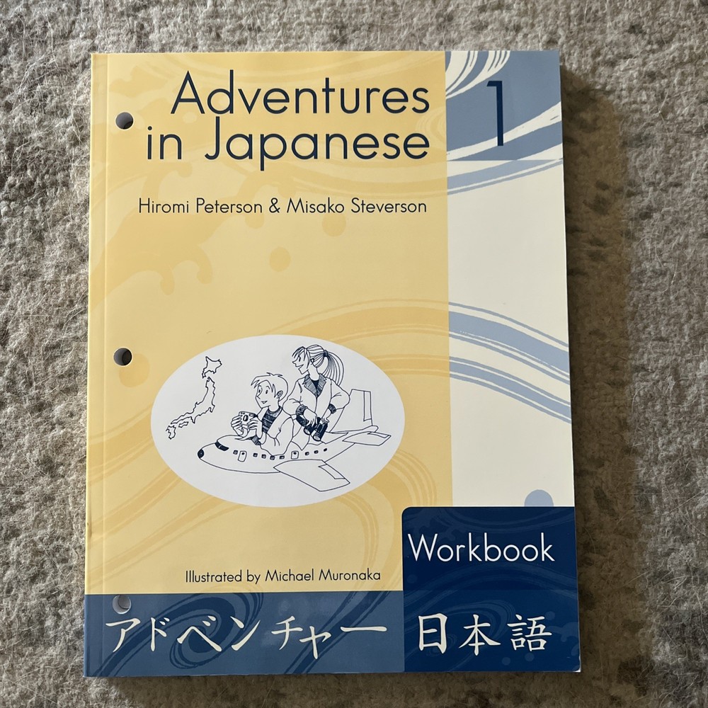 Adventures in Japanese Level 1 Workbook by Hiromi Peterson and Naomi Omizo
