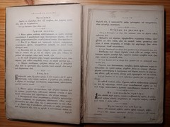 Избранные молитвы и песнопения – 1911г