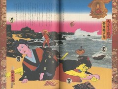Shibata Renzaburo Yokoo Tadanori Illustrated Book Urotsuki Yota Historical