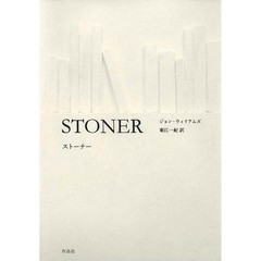 Stoner 1965 Hardback Classic Novel by John Williams Japan