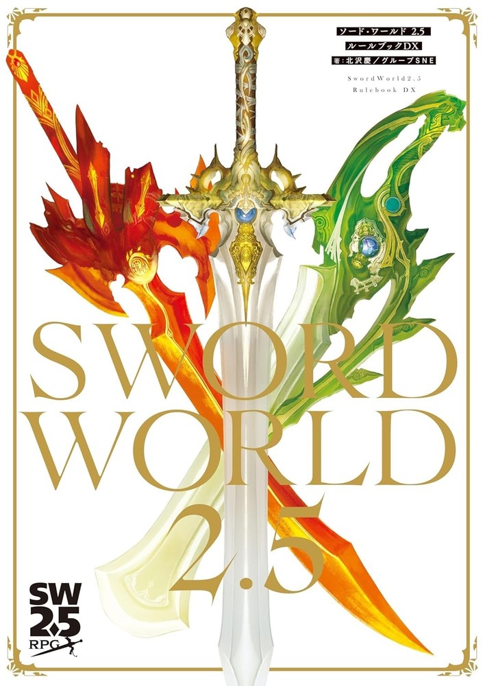 SWORD WORLD 2.5 RULEBOOK DX A4 BIG BOOK JAPAN KADOKAWA 2025 NEW RPG GUIDE