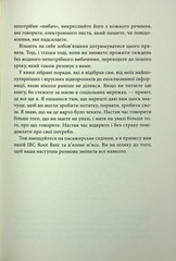 Book In Ukrainian Наступна розмова Джефферсон Фішер Jefferson Fisher Next