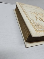 Vintage Holy Bible King James Version Our Family Bible” 1971 White & Gold 11.5