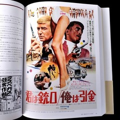 Japanese Movie Poster Design Kiroku Higaki Art Book Enter the Dragon Die Hard