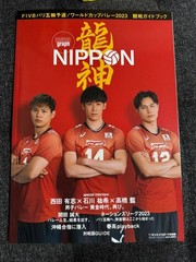 Japan Men’s Volleyball National Team Magazine Set of 2 FIVB Paris Olympics Guide