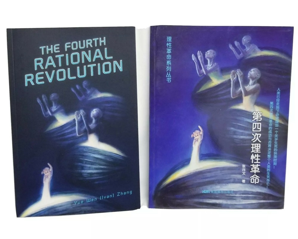 2 – The FOURTH Rational Revolution, Yue Wen Zhang, English & Japanese Versions