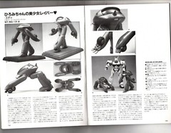PATLABOR THE 3D (Part 2) HOBBY JAPAN SPECIAL ISSUE Mobile Police 1995 198 pages