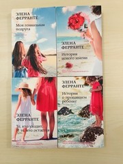 Elena Ferrante: Neapolitan Novels Brilliant Friend, New Name, Lost Child etc