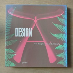 Sori Yanagi Design Works Art Book 1983 Hardcover 180 pages 9.7×9.7 in