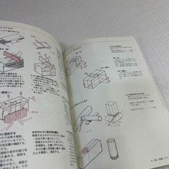 Wooden Architecture and joints Japanese traditional architectural techniques