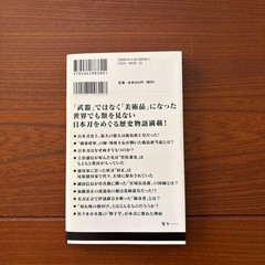 Japanese History of the Sword Kōzō Kaku 800 Yen History Japan
