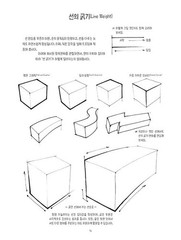 Dynamic Bible by Peter Han | Korean Edition Drawing Book