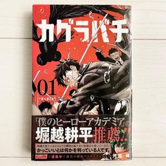 Kagurabachi Vol.1 FIRST EDITION 1st print MANGA Japanese Comic Takeru Hokazono