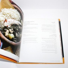 The Arabian Cookbook Ramzi Choueiry 2012 Skyhorse Arab Cuisine bilingual