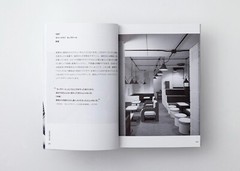 Introduction to Shiro Kuramata 188×128mm 184pages Japanese only NEW