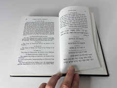 Vintage 1988 Jewish Sabbath and Festival Prayer Book Hebrew/English (396 pages)
