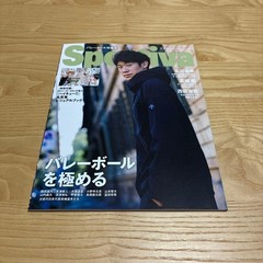 Sportiva Haikyu Quote Collection Visual Book Volleyball Artwork