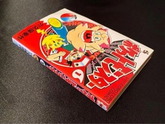 Pokemon Volume 1 Comic Book, 7th Edition, , Water-Resistant Package