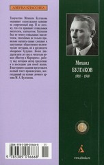 Мастер и Маргарита