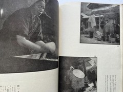 Folk Customs of Snow Country Japanese Photo book ~ Yanagita Kunio 1944 Yōtokusha