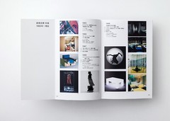 Introduction to Shiro Kuramata 188×128mm 184pages Japanese only NEW