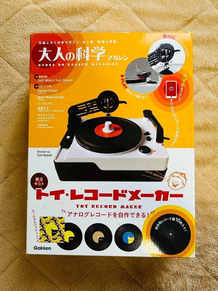 Toy Record Maker Kit Gakken Adult Science Japan Magazine Book Cutting Art Japan