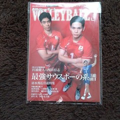 Monthly Volleyball July 2023 Magazine Japan Volleyball Sports New