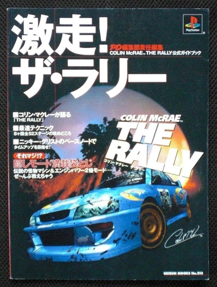 Colin McRae The Rally Official Guidebook 1999 WRC Strategy Tips 10.6×8.4in