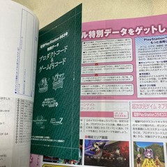 Dengeki PlayStation Vol.663 June 2018 Persona 3 & 5 Dancing, Detroit article