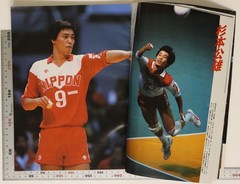 Magazine Volleyball December Issue Emergency Special Edition World Cup 85 Commem