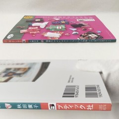 Japanese Miniature Kimono Craft Book by Hiroko Akita w/ Patterns for 22cm Dolls