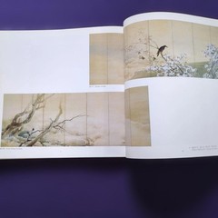 The Essence of Modern Japanese Painting Art Book Yamatane Museum 9.5in