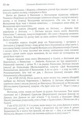 Book In Ukrainian Галицько-Волинський літопис Author not specified