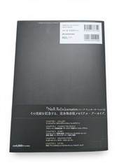 NieR Reincarnation Official Art Book Collection Re[in]carnation Japanese Text